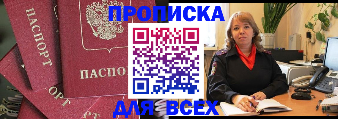 временная регистрация госуслуги в Благовещенске