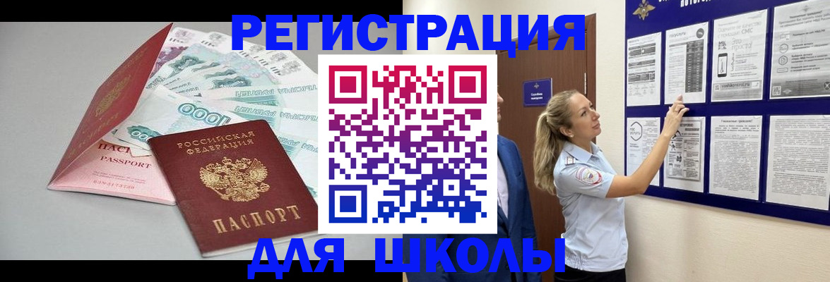 регистрация для дет. сада в Благовещенске