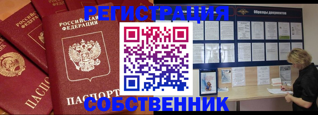 пропишу в квартире в Благовещенске