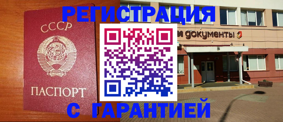 прописка иностранных граждан в Благовещенске