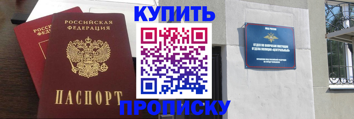 временная регистрация адрес в Благовещенске